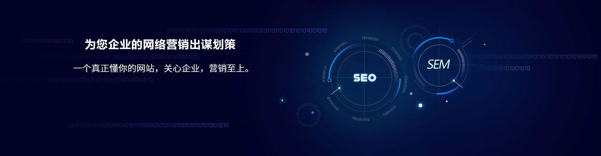 南澳sem竞价员
